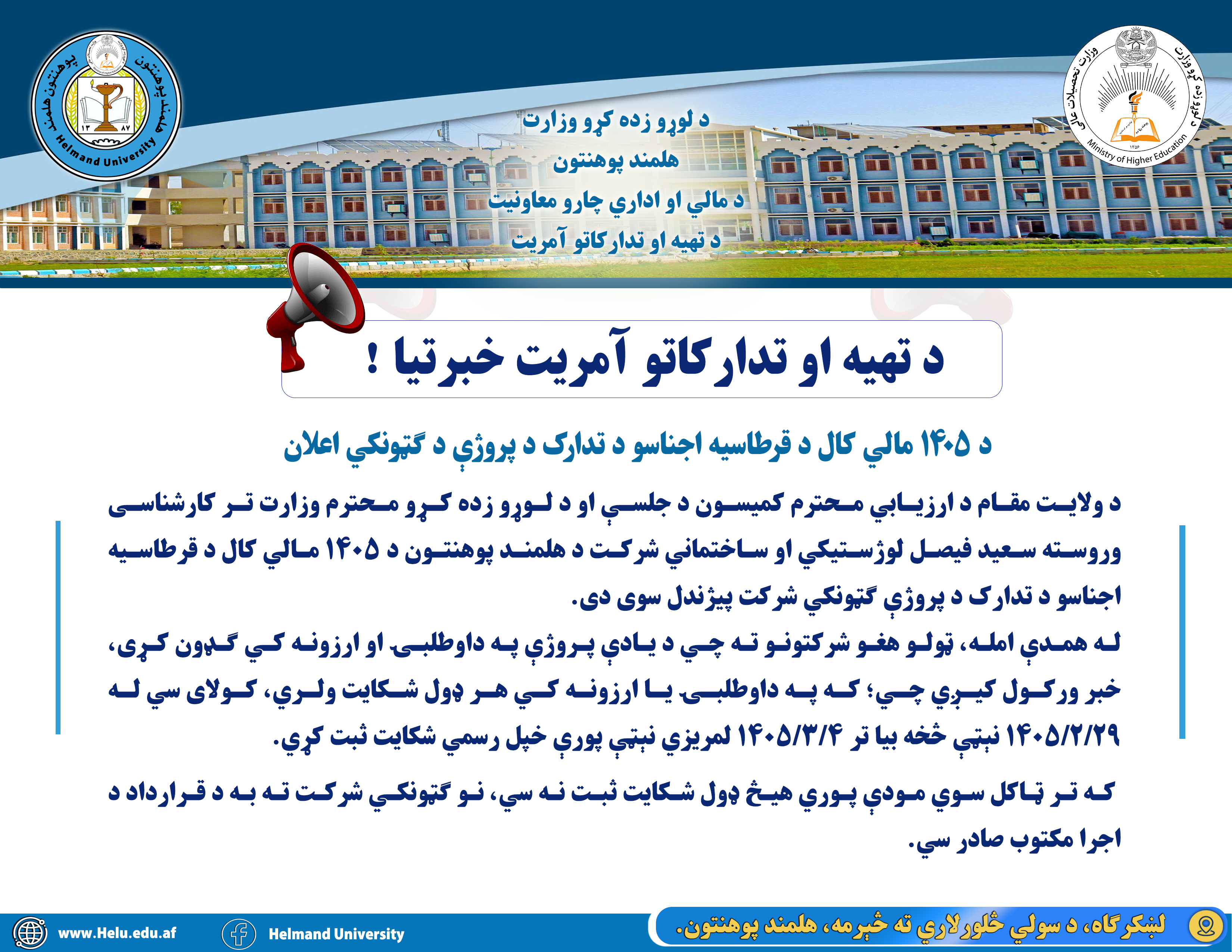 اعلان