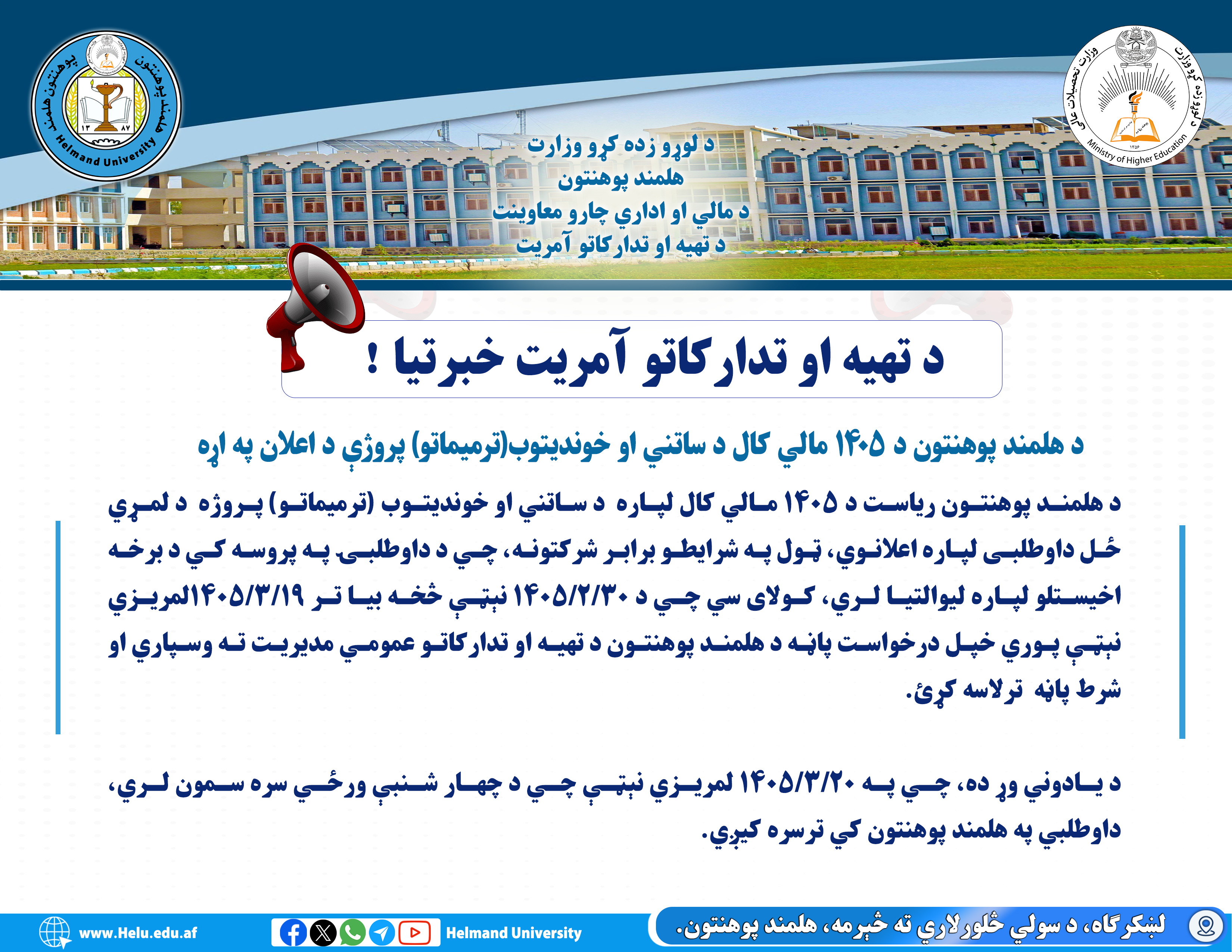 اعلان