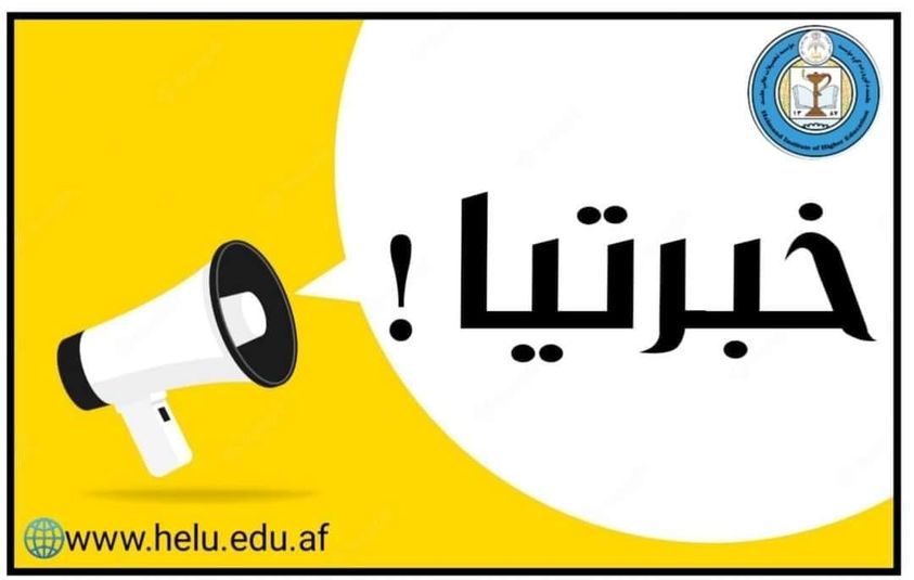 خبرتیا
