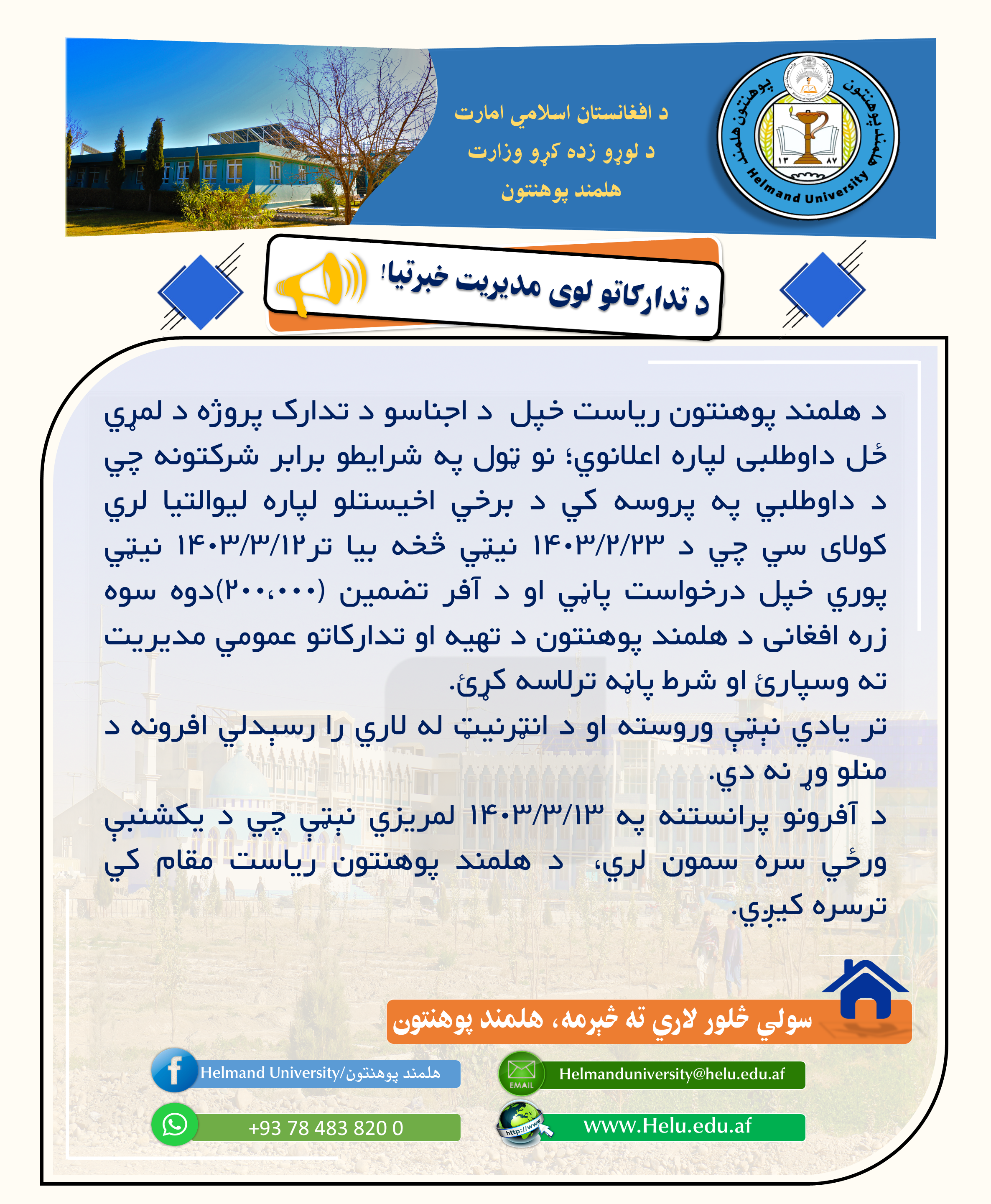 تدارک