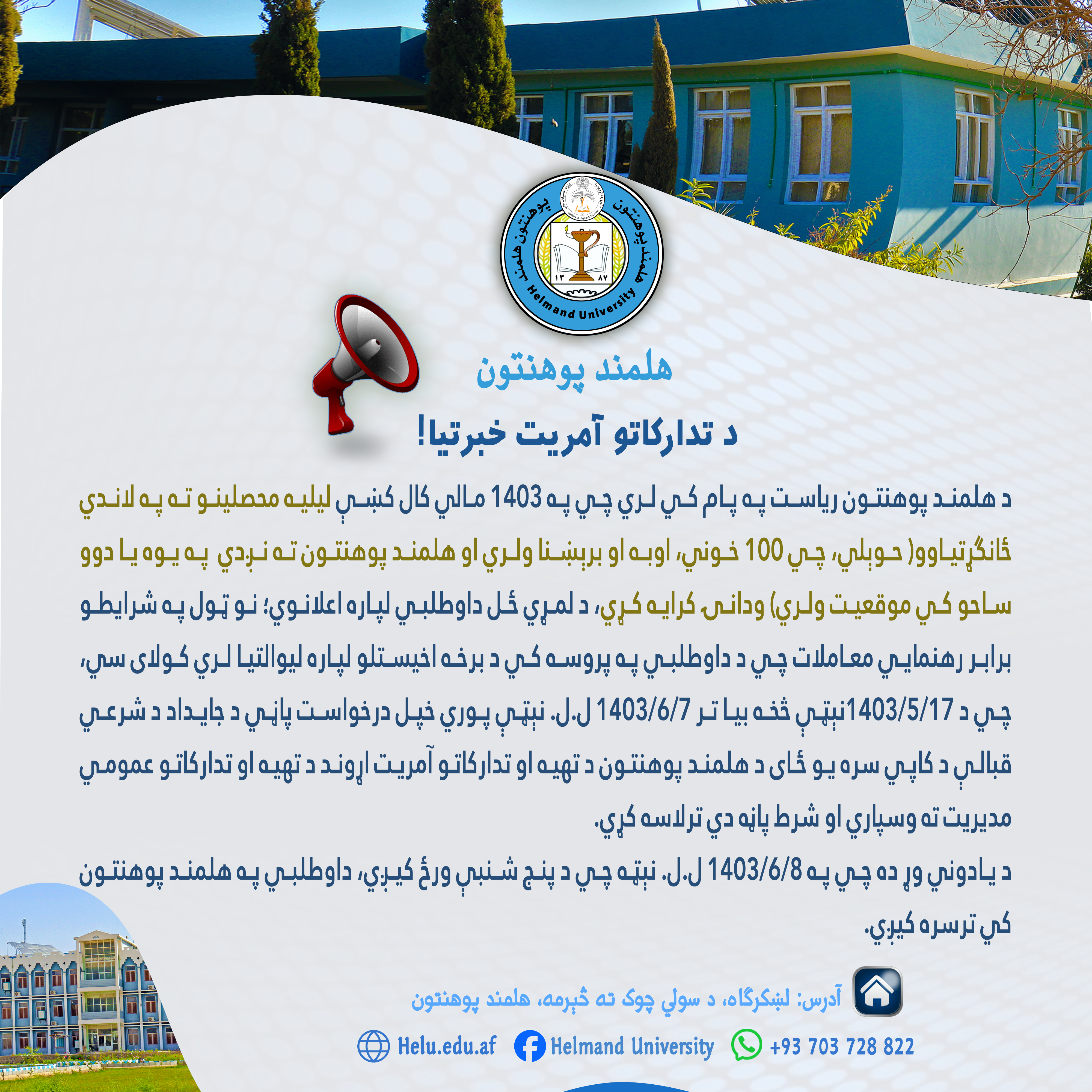 لیلیه