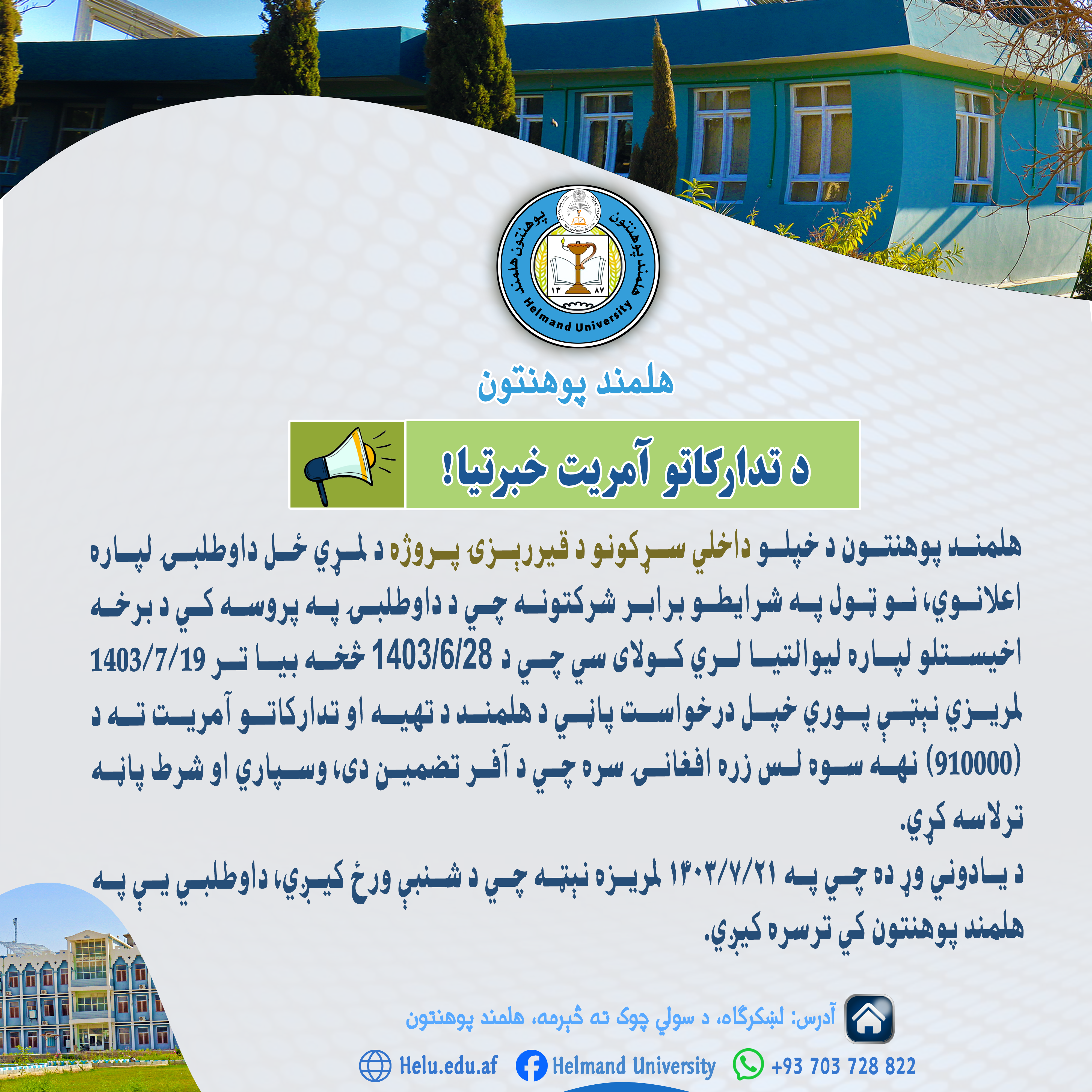 اعلان
