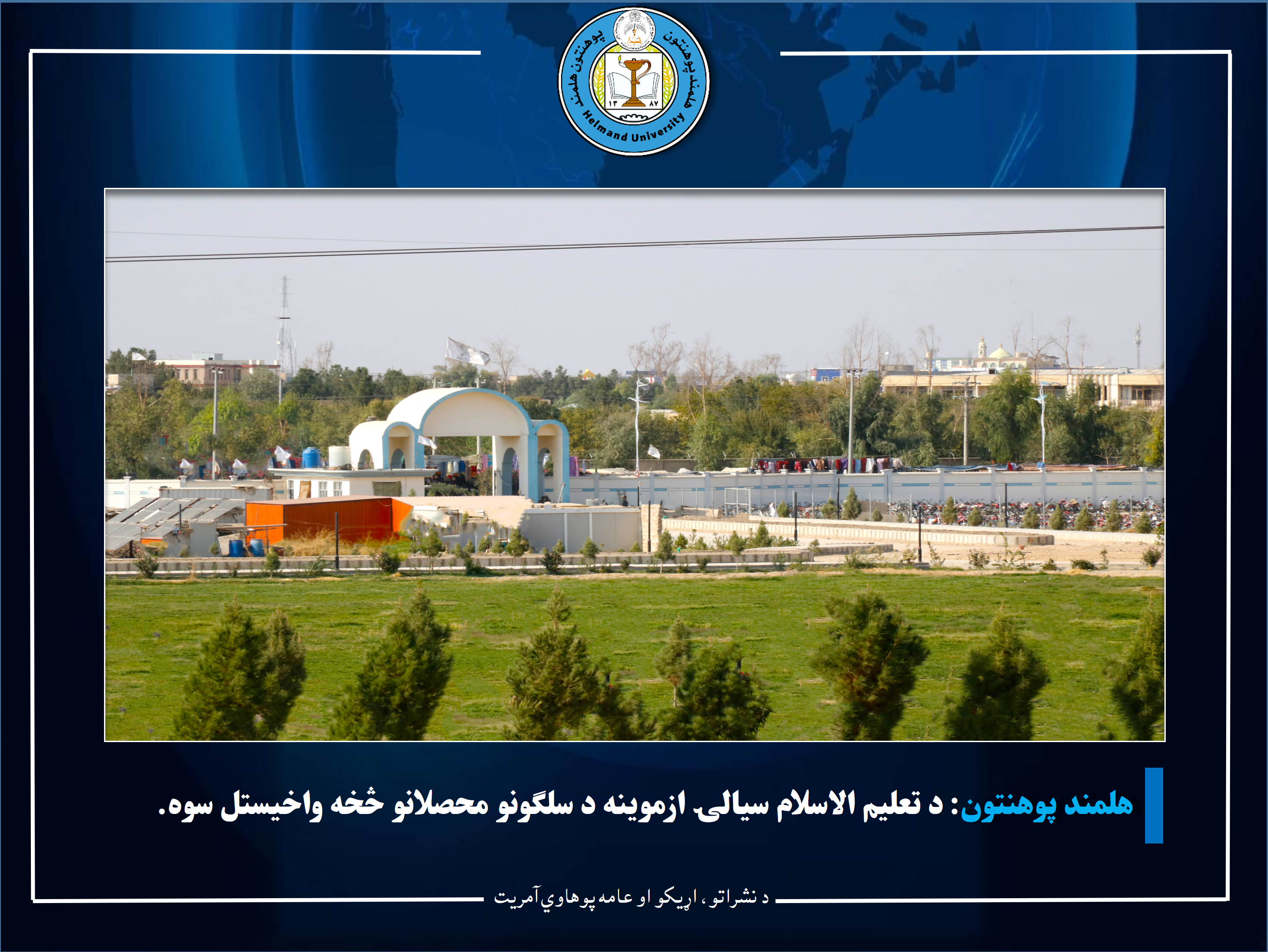 تعلیم الاسلام