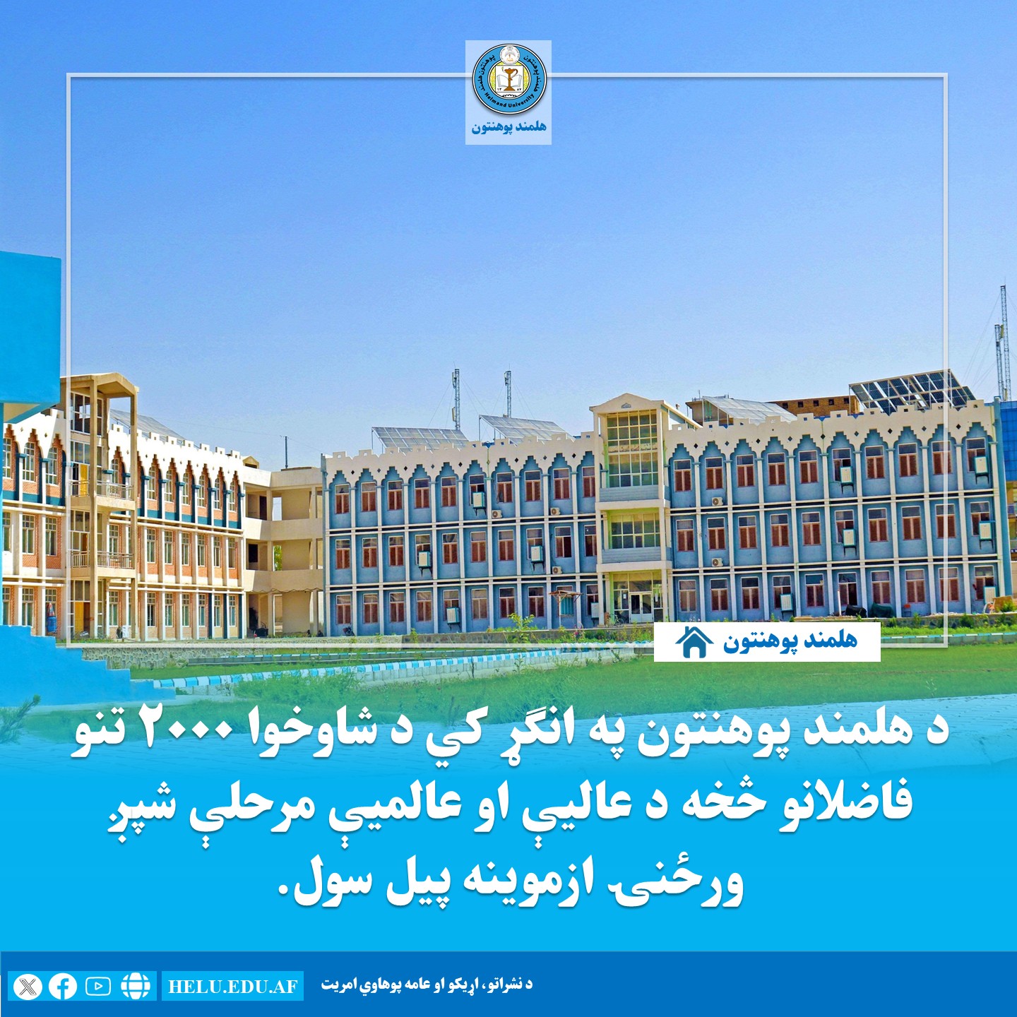 ازموینه