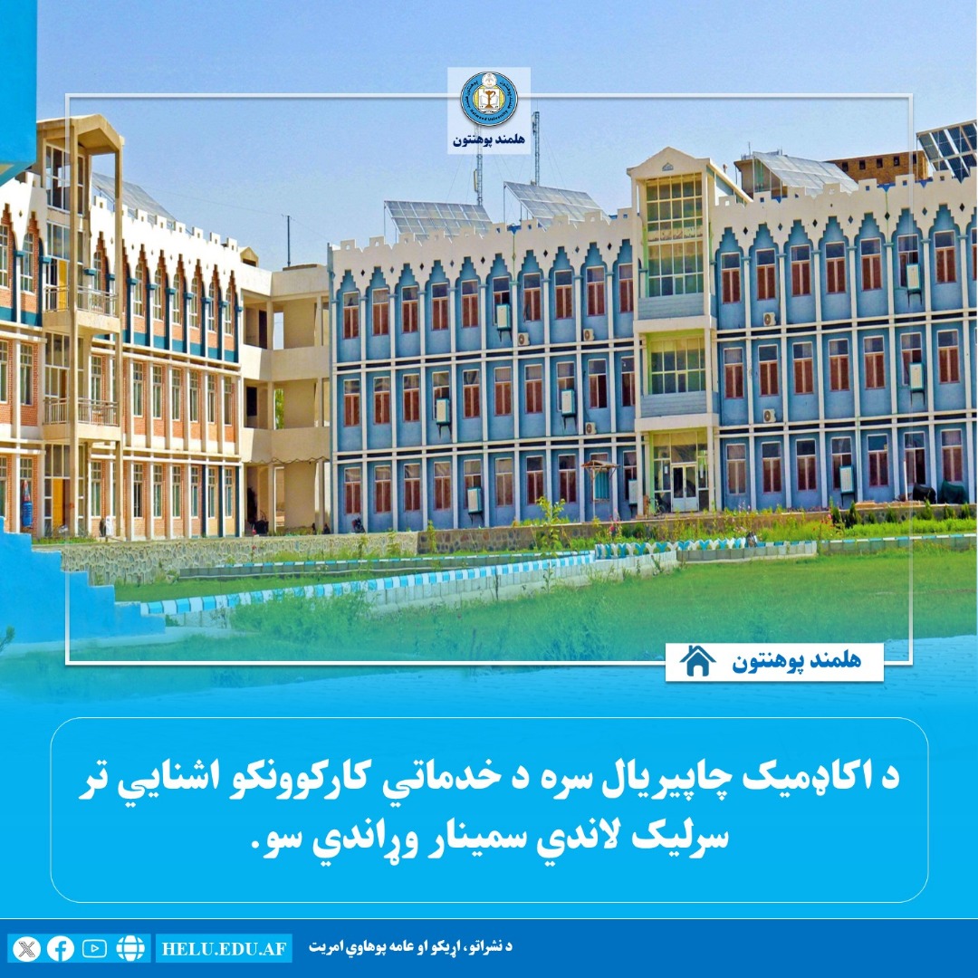 سمينار