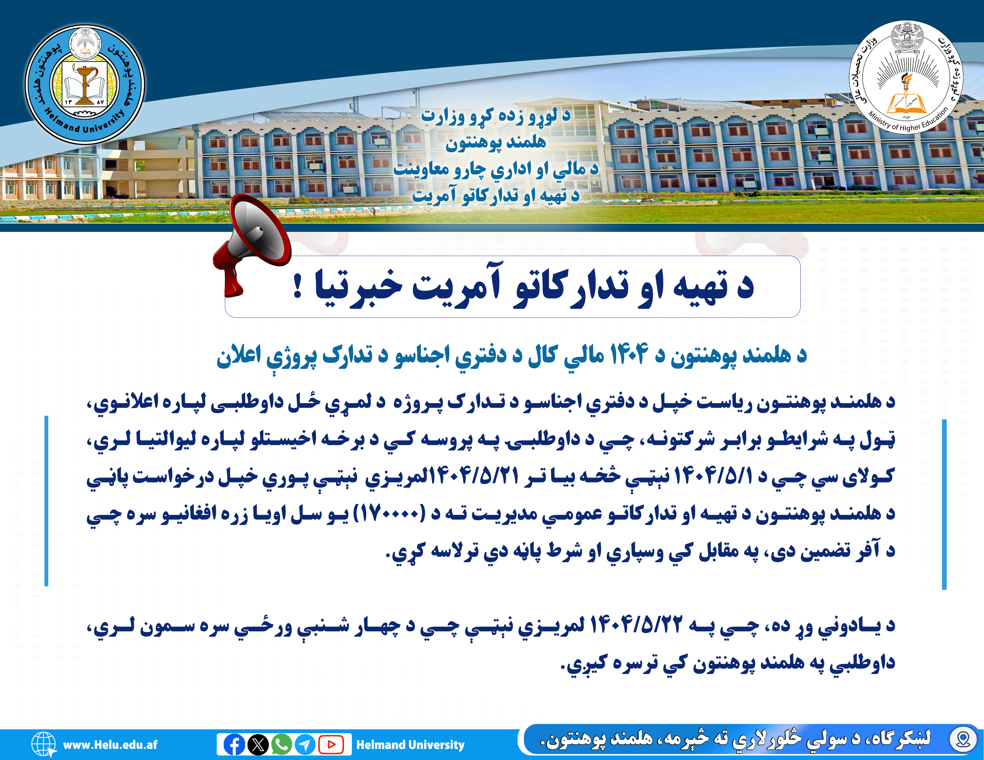 اعلان