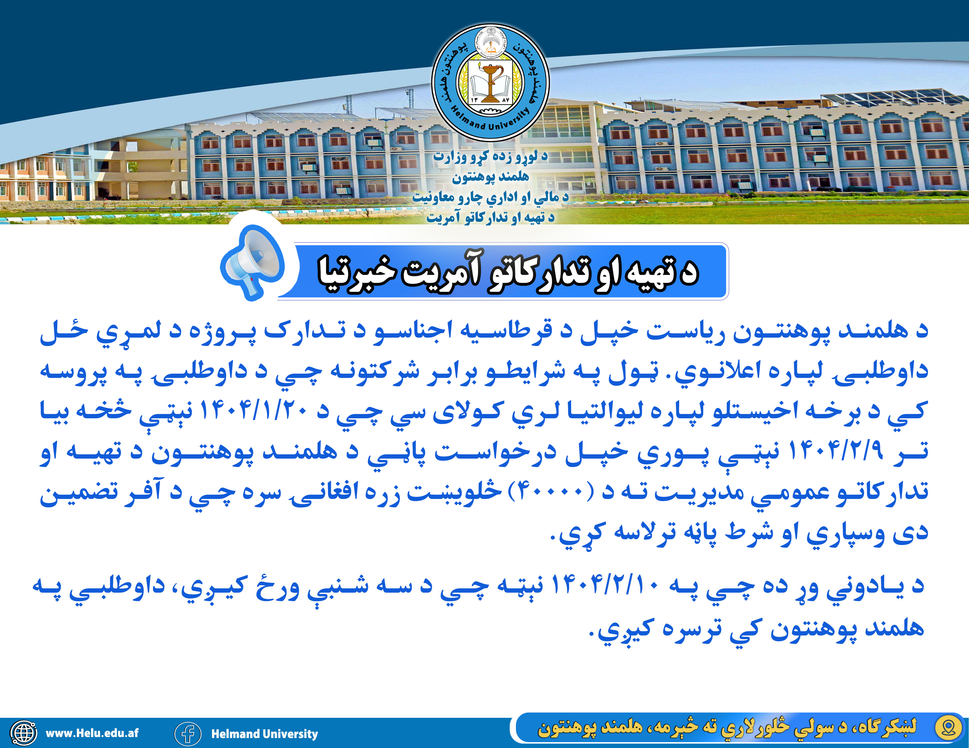 قرطاسیه