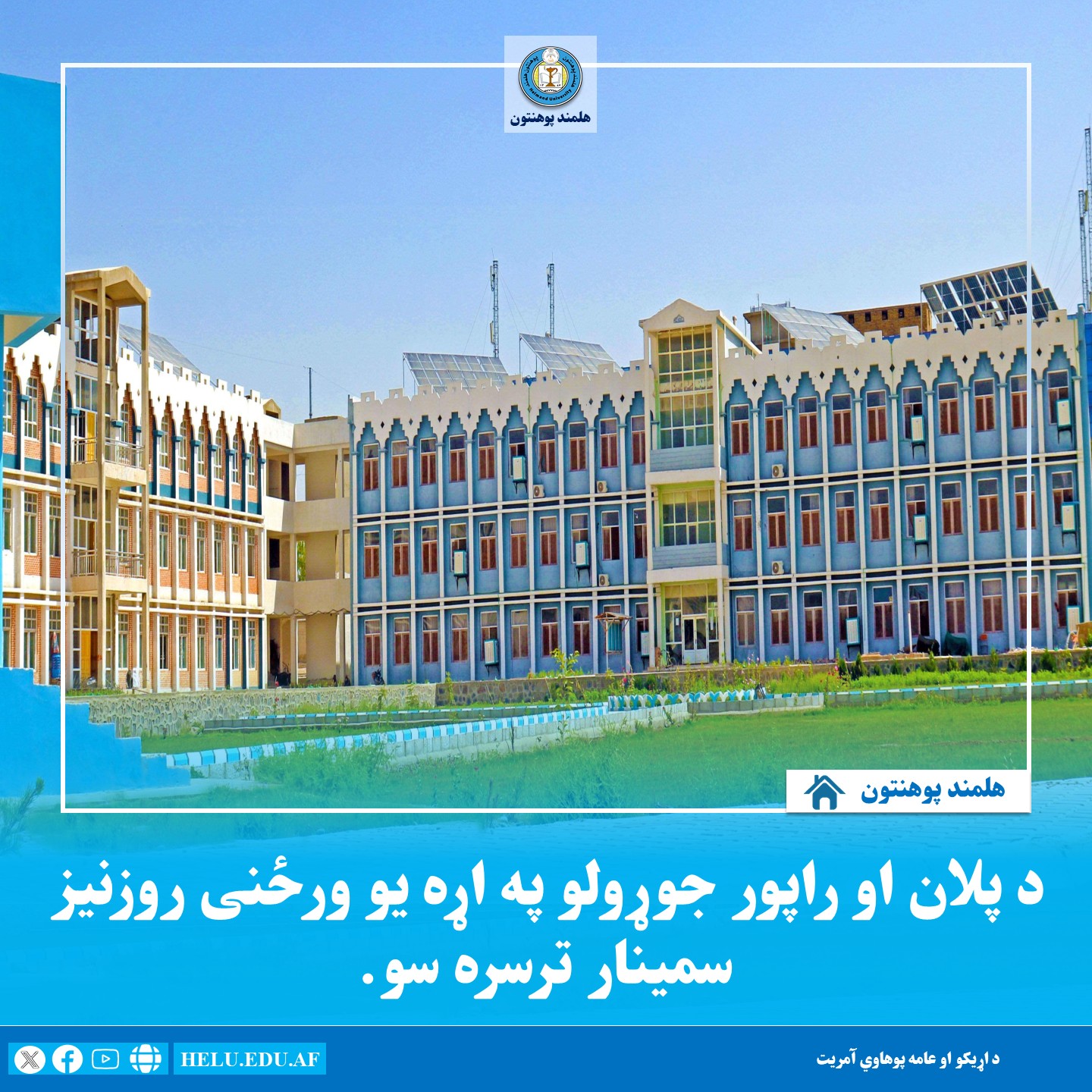 پلان