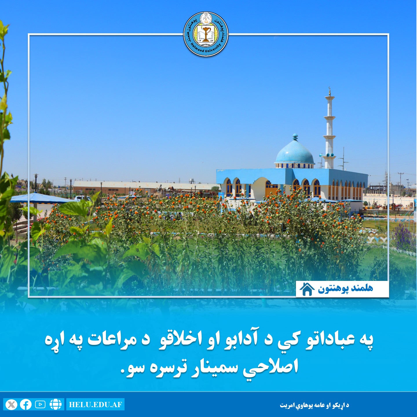 آداب او اخلاق