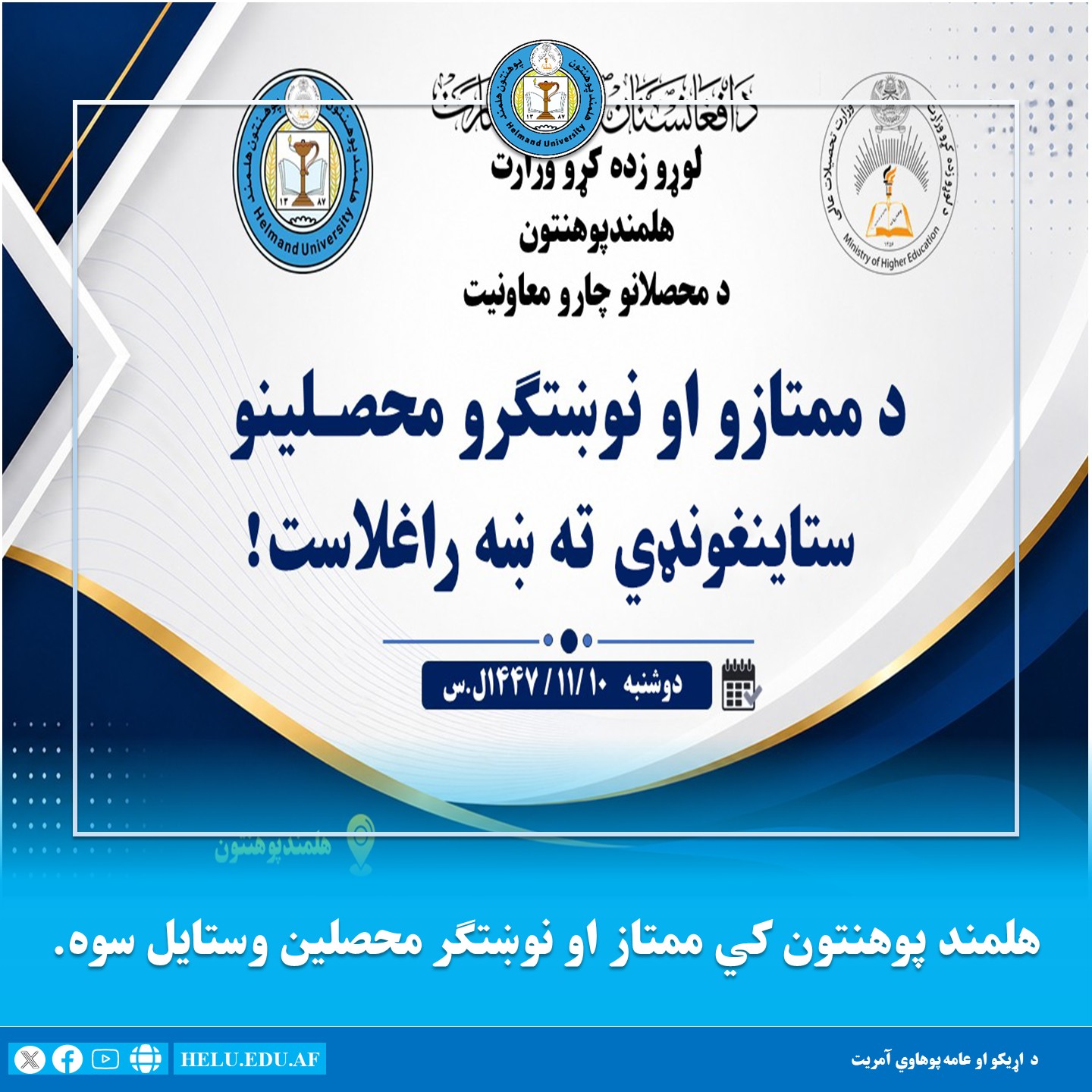 ستاینغونډه